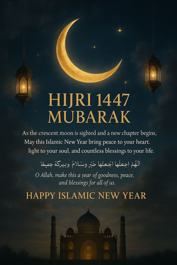 Dark blue Islamic New Year poster with a large golden crescent moon, hanging lanterns, mosque silhouette, and blessings wishing peace, goodness, and prosperity for Hijri 1447.