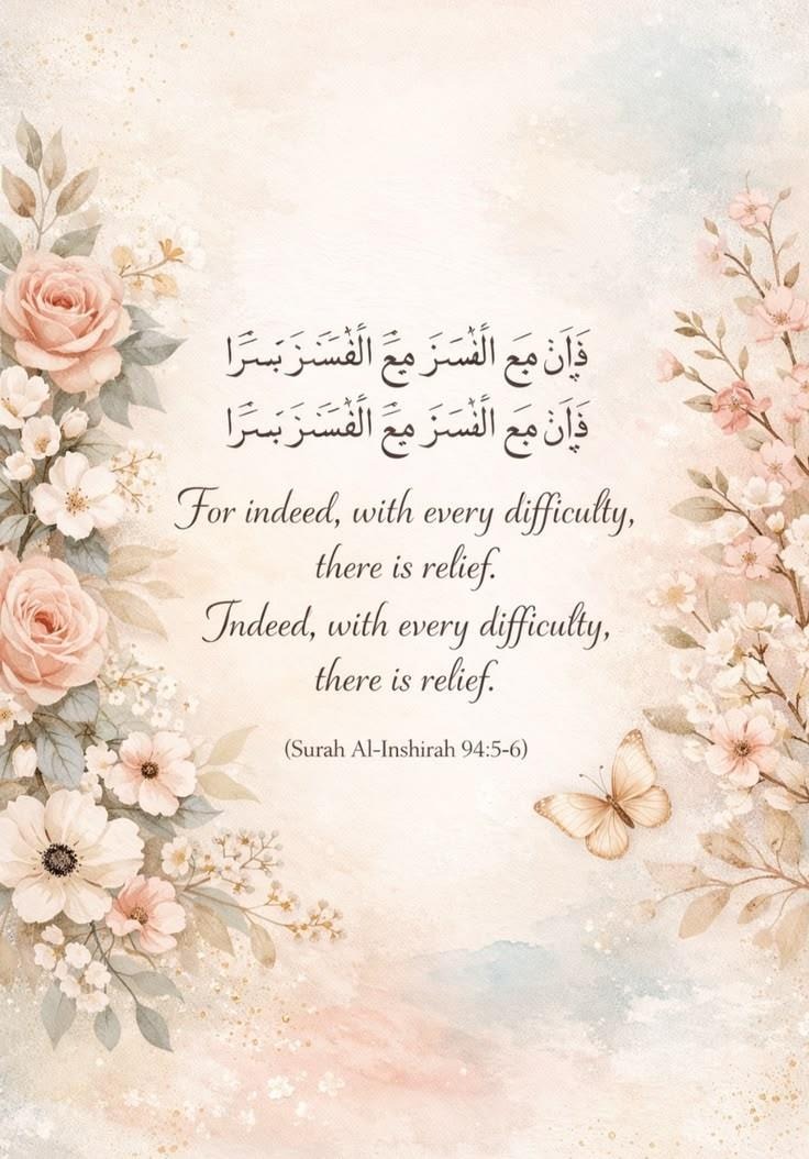 Soft floral Islamic artwork with pastel flowers and butterfly accents, displaying an Arabic Quranic verse and English translation: “Indeed, with every difficulty, there is relief” from Surah Al-Inshirah.